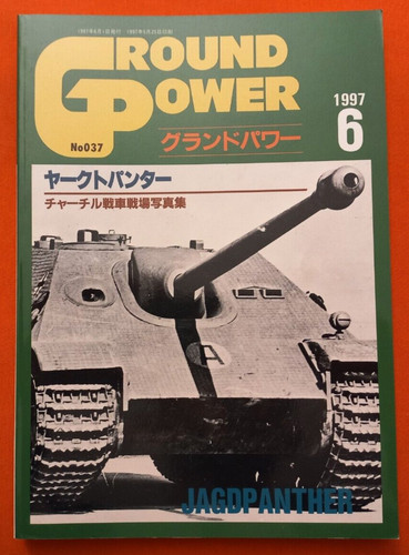 Ground power 037 1997 - power,